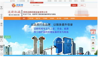 邁新機(jī)械 攜手慧聰網(wǎng)，開(kāi)啟互聯(lián)網(wǎng)營(yíng)銷(xiāo)新篇章